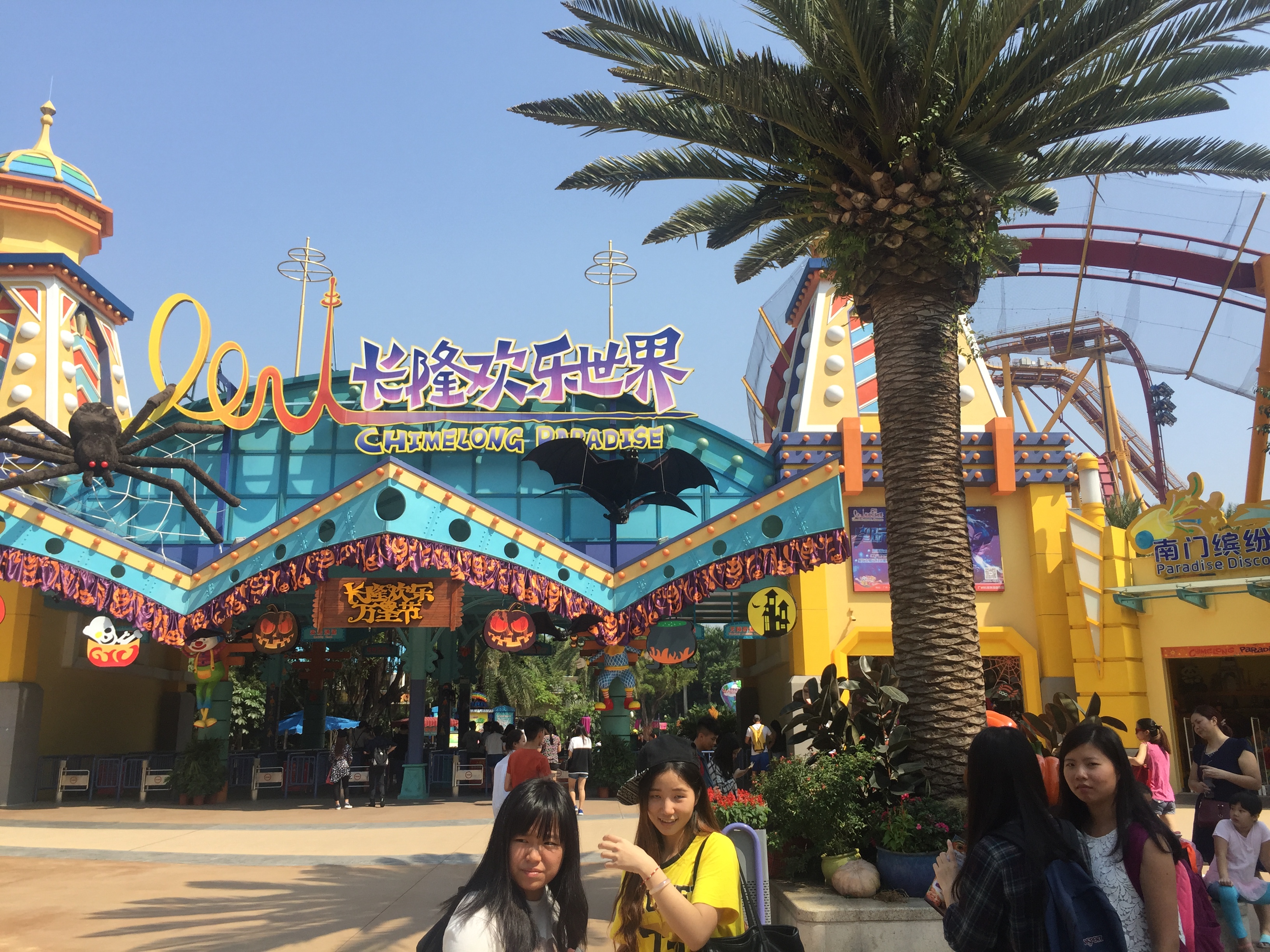 متنزه تشيميلونج المائي (Chimelong Water Park)